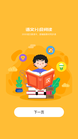 向日葵阅读会员版下载2