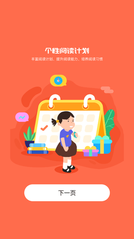 向日葵阅读会员版下载1