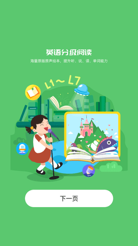 向日葵阅读会员版下载3