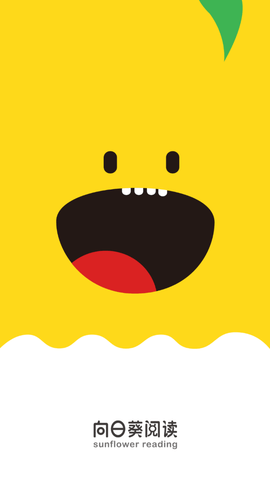 向日葵阅读会员版下载4