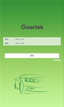 歌尔出行app官方正式版下载1