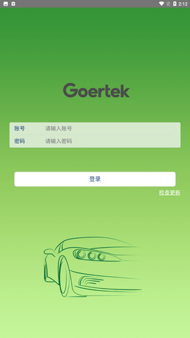 歌尔出行app官方正式版下载4