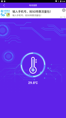 手机数据恢复管家官方尊享版下载1