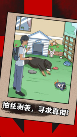 一分钟破案免费版免广告下载1