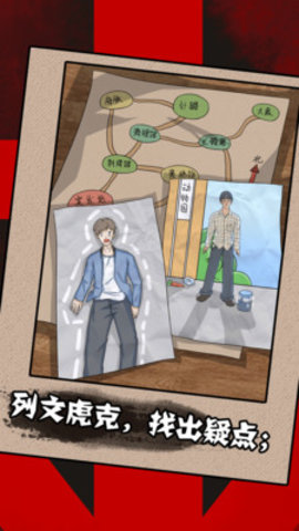 一分钟破案免费版免广告下载