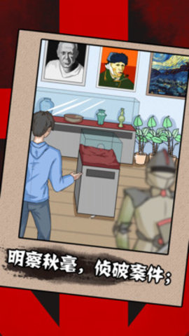 一分钟破案免费版免广告下载2