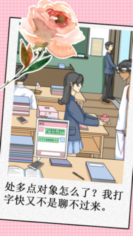 我不是渣女免费版免广告下载3