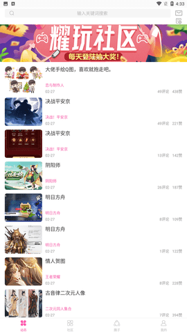 咪哩咪哩app下载官方免费版3