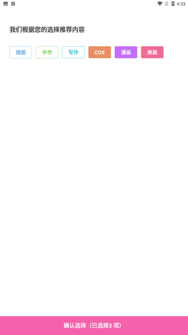 咪哩咪哩app下载官方免费版2