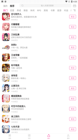 咪哩咪哩app下载官方免费版5