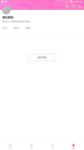 咪哩咪哩app下载官方免费版6