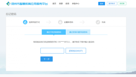 扬州智慧学堂app官方免费下载