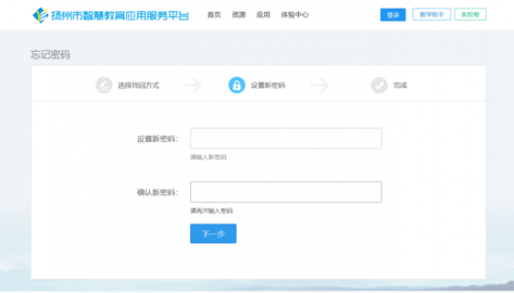 扬州智慧学堂app官方免费下载
