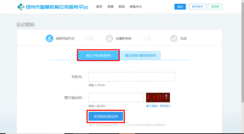 扬州智慧学堂app官方免费下载