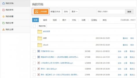 扬州智慧学堂app官方免费下载