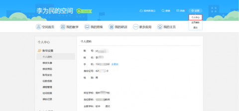 扬州智慧学堂app官方免费下载