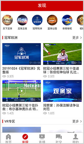 央视体育app高清免费版下载