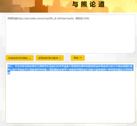 与熊论道app解码器官方下载