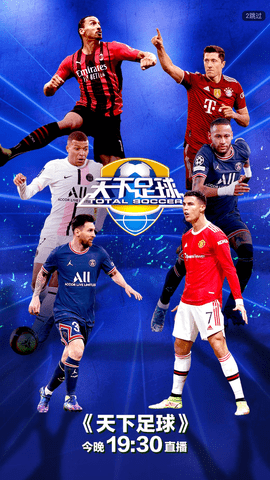 央视体育app高清免费版下载