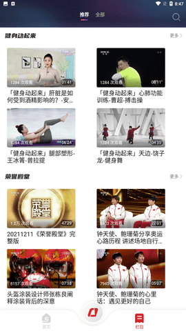 央视体育app高清免费版下载1