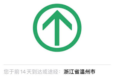 通信行程卡下载APP最新版