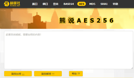 与熊论道app解码器官方下载