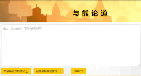 与熊论道app解码器官方下载3