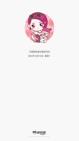 辣妈帮app官方客户端下载