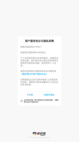 辣妈帮app官方客户端下载4