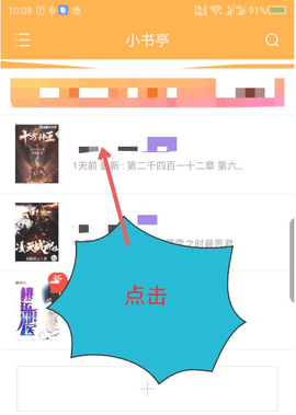 小书亭app最新官方净化版无广告下载