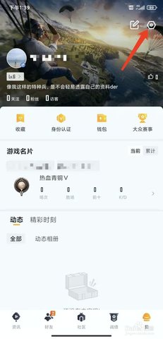 和平营地app官方下载入口