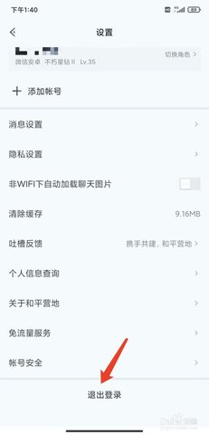 和平营地app官方下载入口