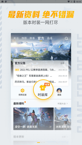 和平营地app官方下载入口3