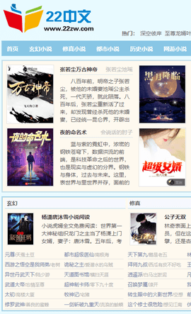 22中文网app官方免费下载