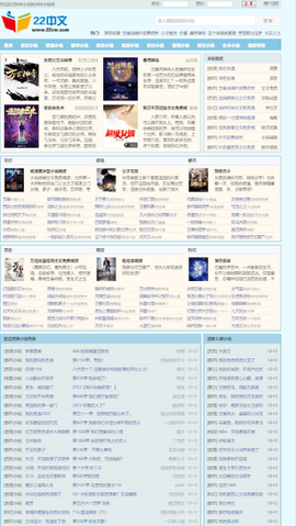 22中文网app官方免费下载3