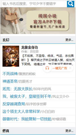 22中文网app官方免费下载2