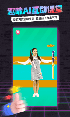 小熊音乐课堂app官方客户端下载3