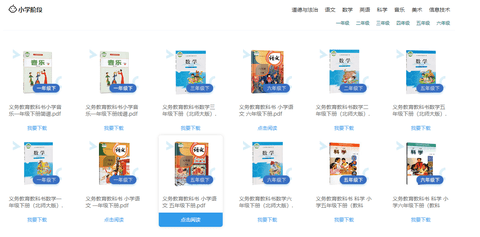 浙江省数字教材服务平台手机版下载3