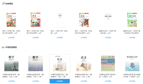 浙江省数字教材服务平台手机版下载2