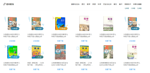 浙江省数字教材服务平台手机版下载4