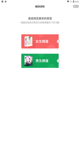 烽火中文网fhzw手机版下载安装2