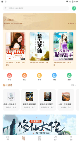 烽火中文网fhzw手机版下载安装3