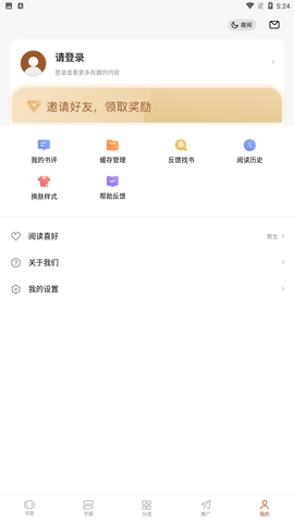 烽火中文网fhzw手机版下载安装5