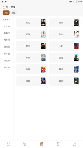 烽火中文网fhzw手机版下载安装4