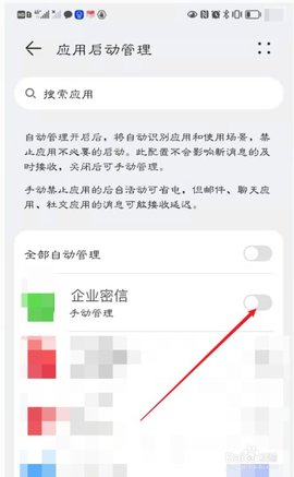 企业密信app手机正式版下载