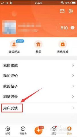 青岛新闻极速版下载