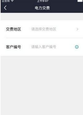 电e宝极速版下载安装