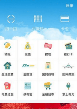 电e宝极速版下载安装
