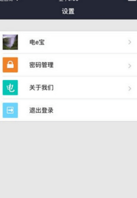 电e宝极速版下载安装