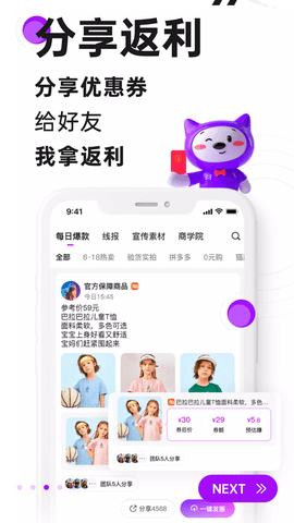 高佣联盟app官方最新版下载1